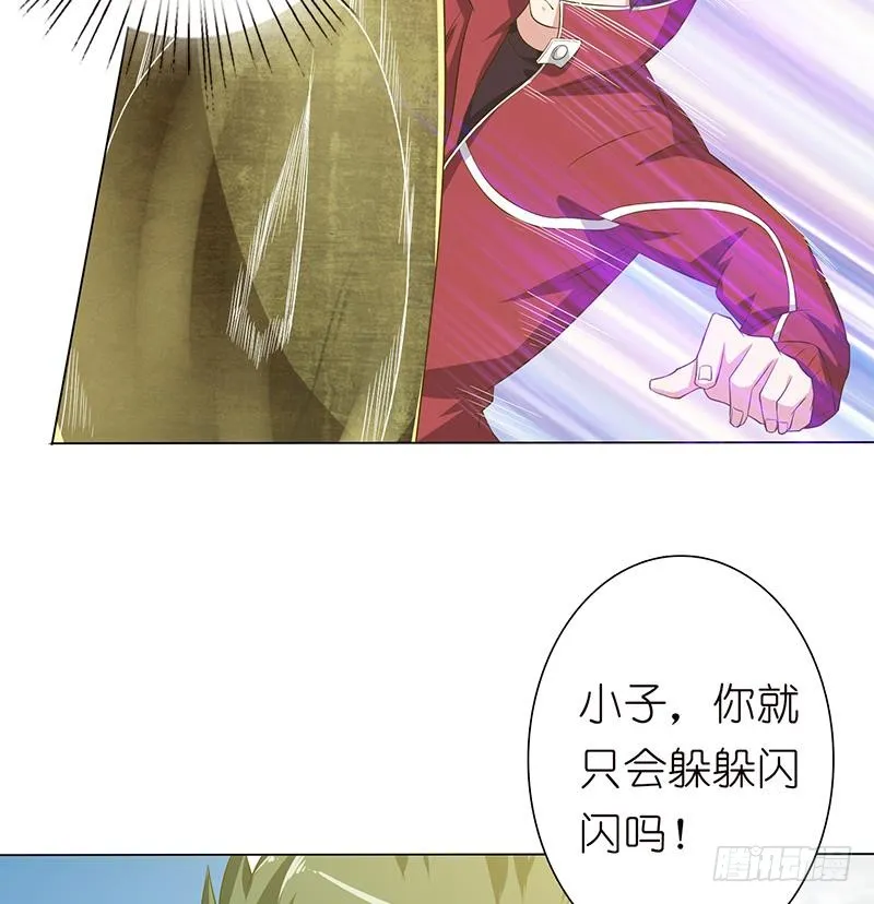 第137话 兑换神器？ 第18页