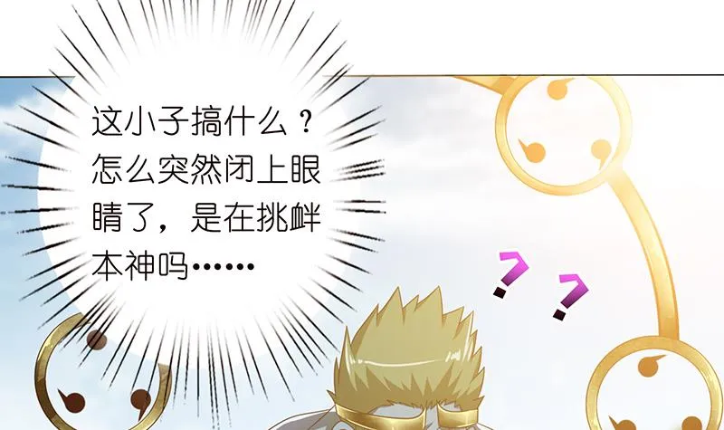 第137话 兑换神器？ 第22页