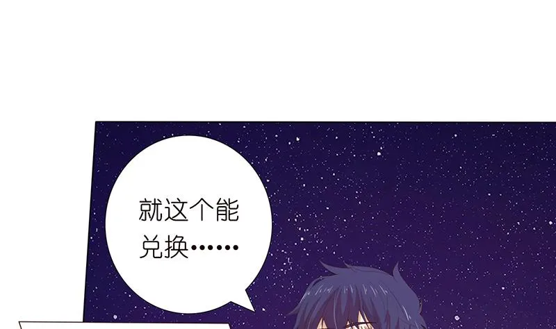 第138话 神之一指 第2页