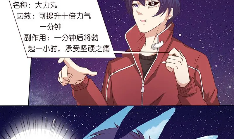 第138话 神之一指 第3页
