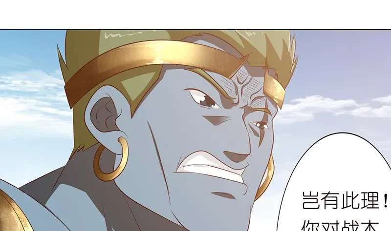 第138话 神之一指 第8页