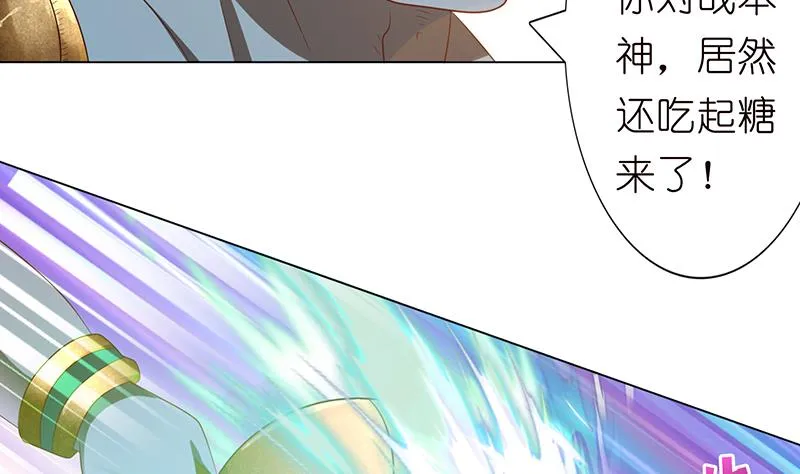 第138话 神之一指 第9页