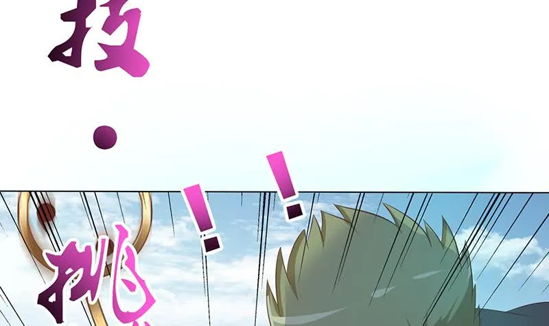 第138话 神之一指 第13页