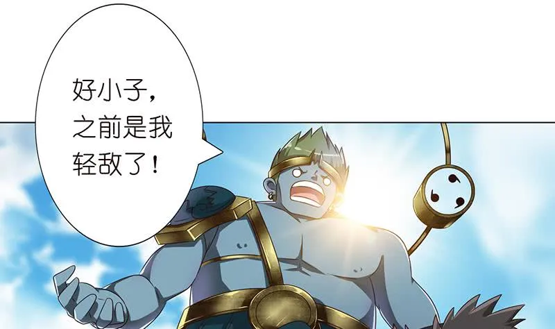 第138话 神之一指 第26页