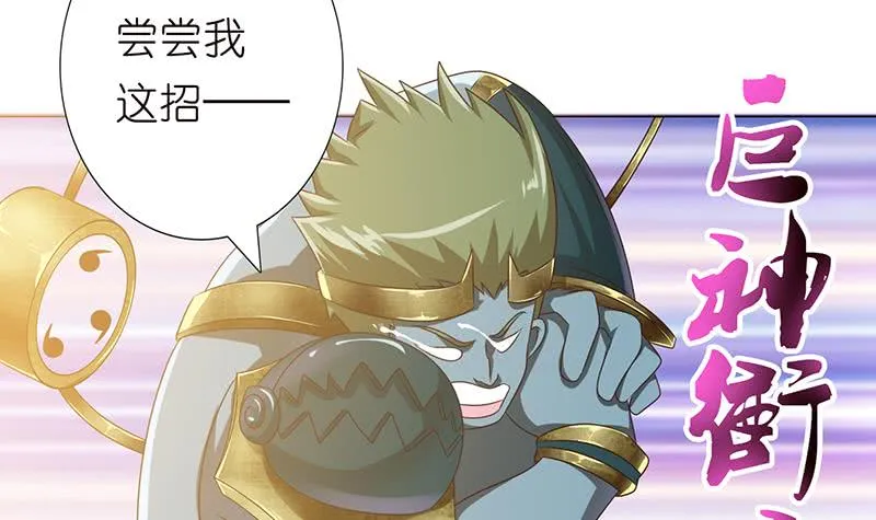 第138话 神之一指 第28页