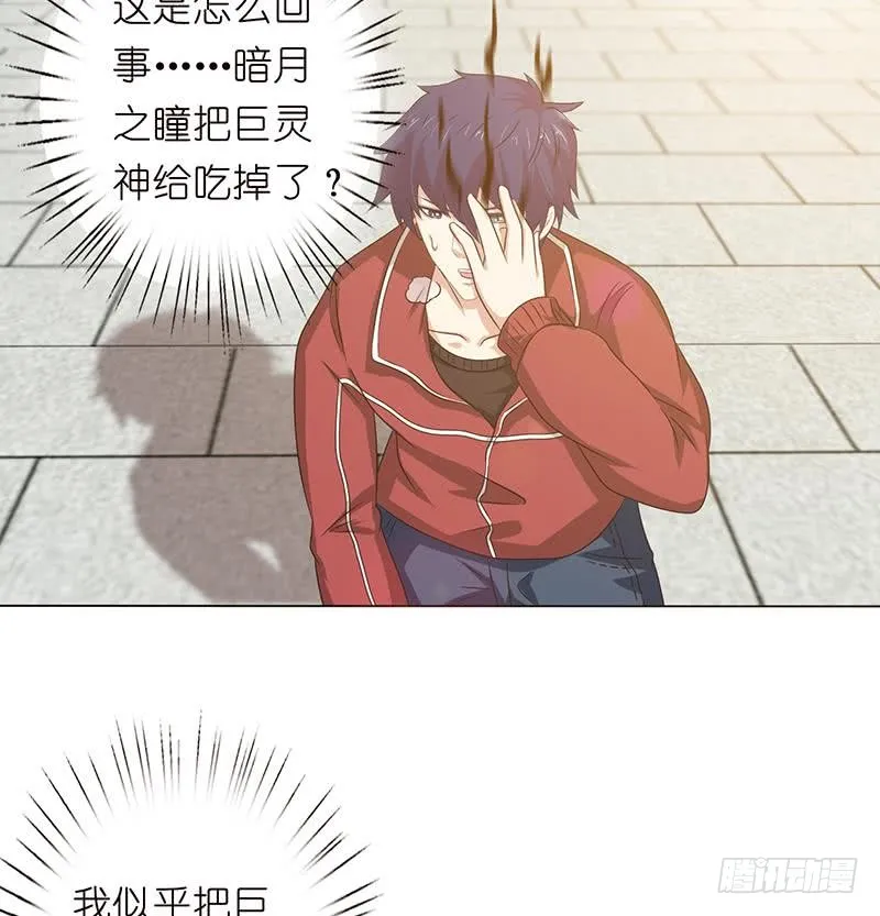 第139话 众生皆跪，唯我独立 第17页