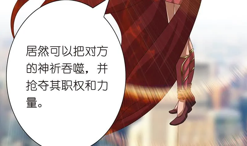 第139话 众生皆跪，唯我独立 第25页