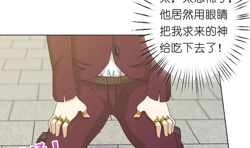第139话 众生皆跪，唯我独立 第30页
