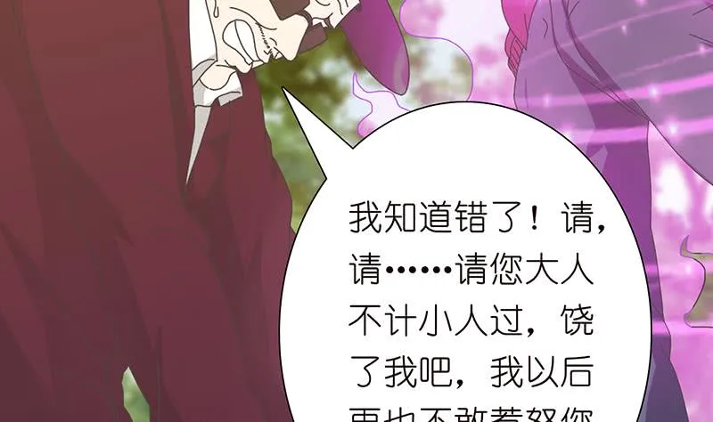 第139话 众生皆跪，唯我独立 第33页