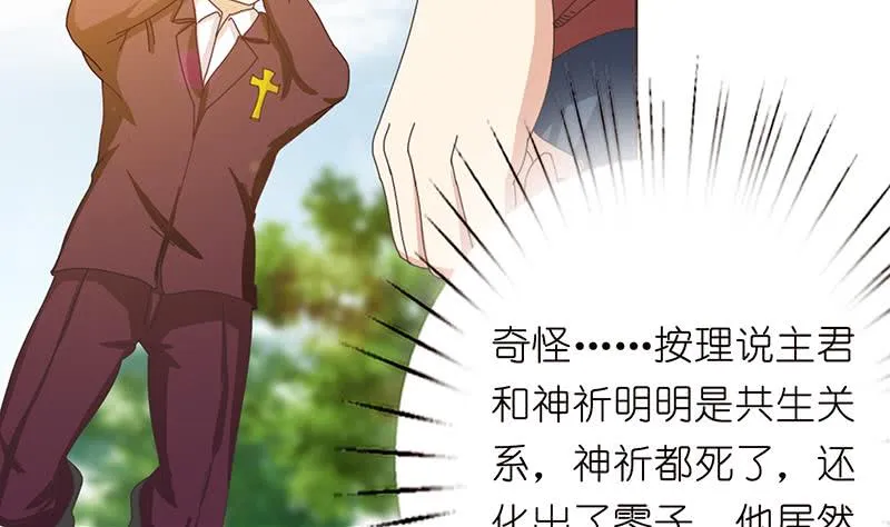第139话 众生皆跪，唯我独立 第35页