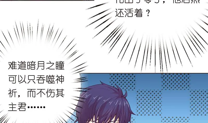 第139话 众生皆跪，唯我独立 第36页