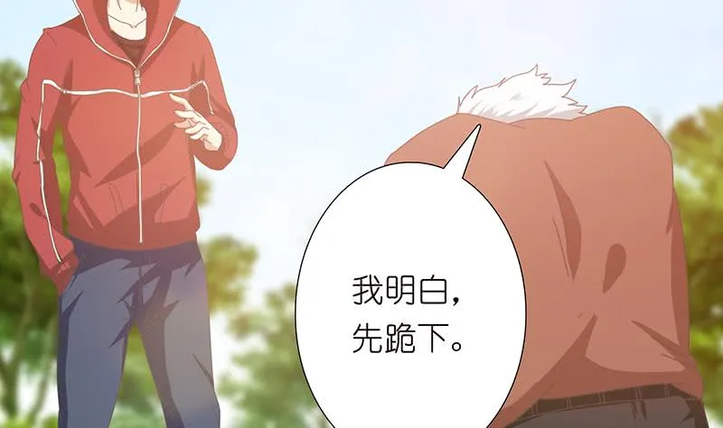 第140话 凡哥懂规矩 第3页