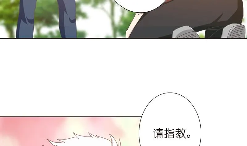 第140话 凡哥懂规矩 第4页
