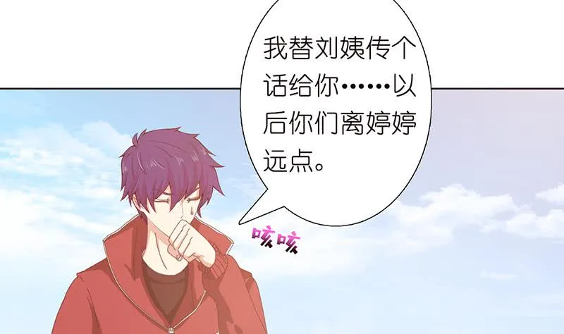 第140话 凡哥懂规矩 第6页