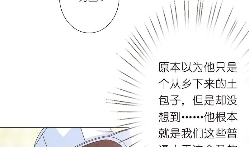 第140话 凡哥懂规矩 第8页
