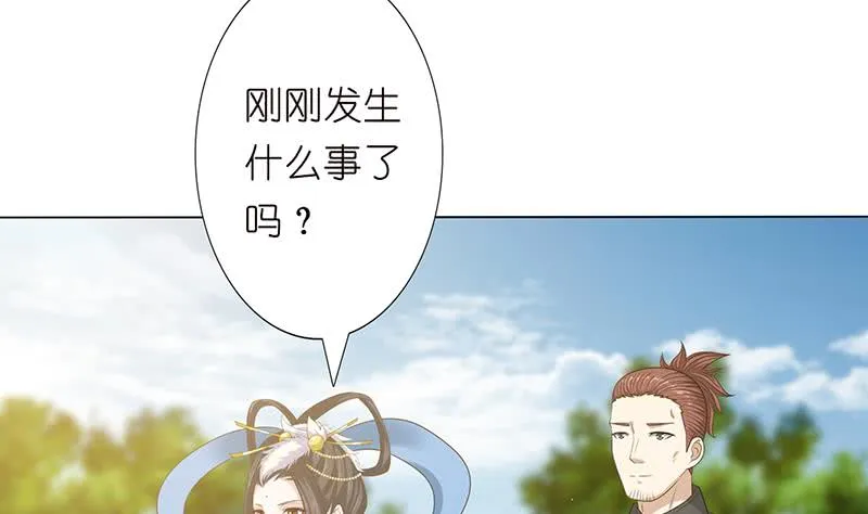 第140话 凡哥懂规矩 第14页