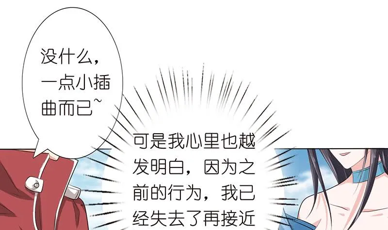 第140话 凡哥懂规矩 第16页
