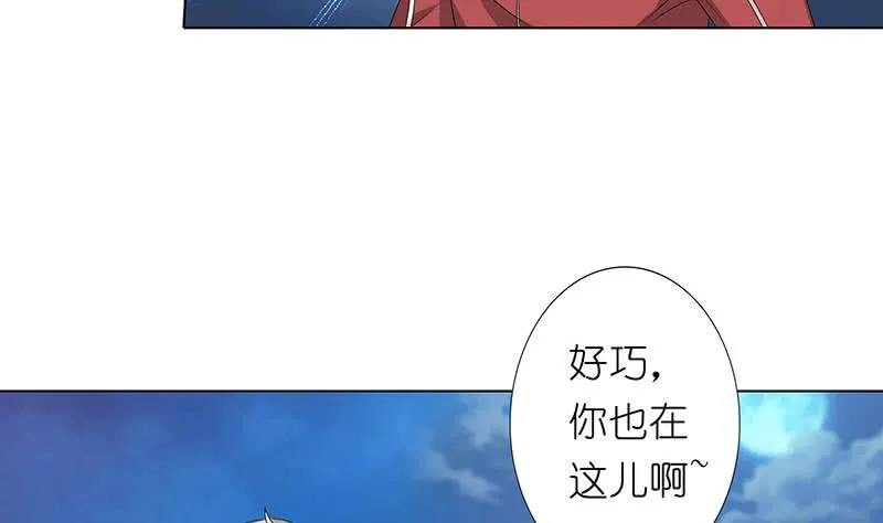 第140话 凡哥懂规矩 第27页