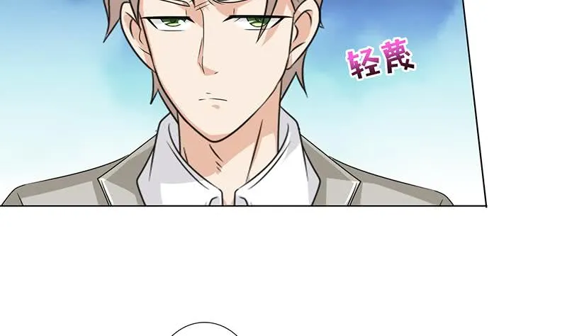 第140话 凡哥懂规矩 第32页