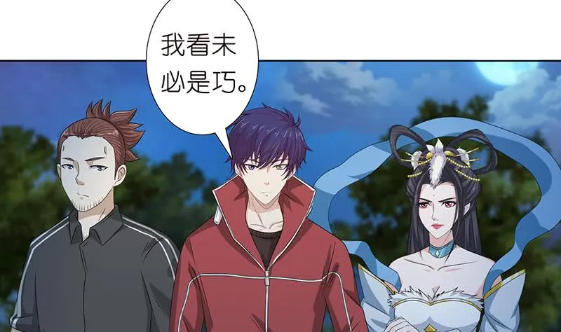 第140话 凡哥懂规矩 第33页