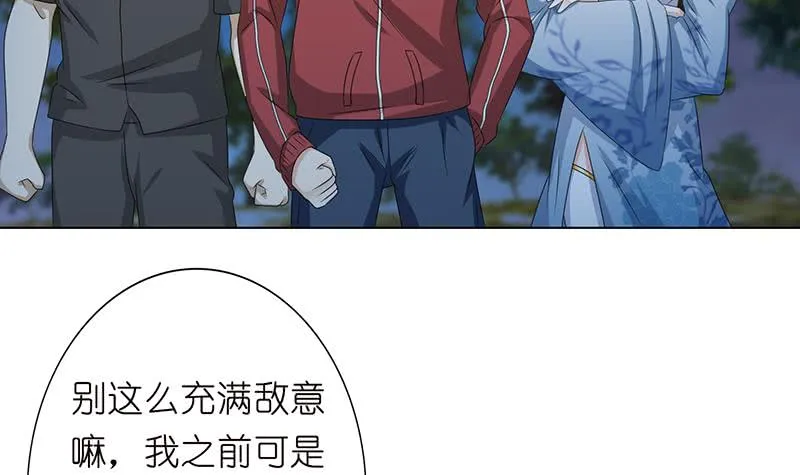第140话 凡哥懂规矩 第34页