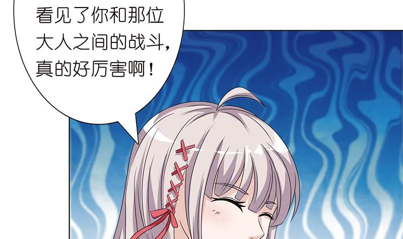 第140话 凡哥懂规矩 第35页