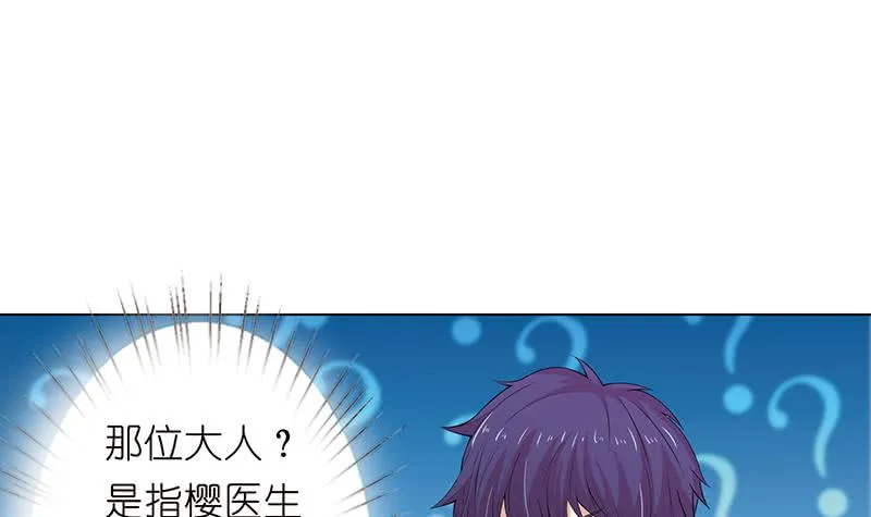 第140话 凡哥懂规矩 第37页