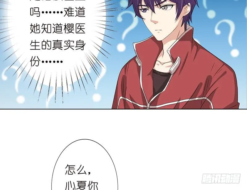 第140话 凡哥懂规矩 第38页