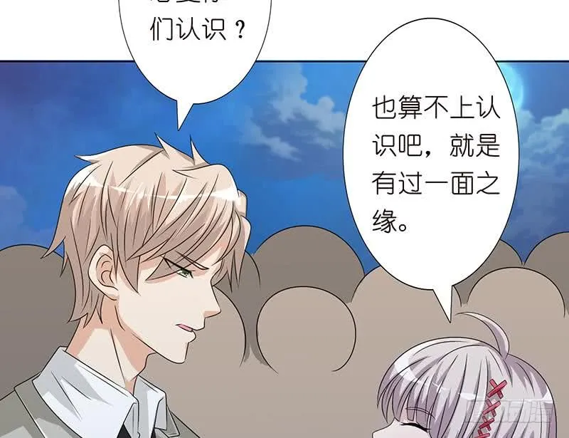 第140话 凡哥懂规矩 第39页