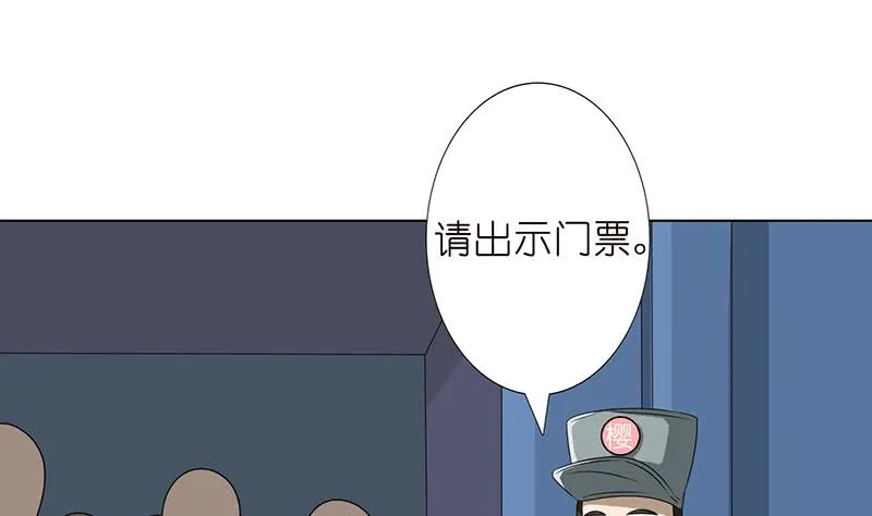 第141话 超级贵宾 第2页