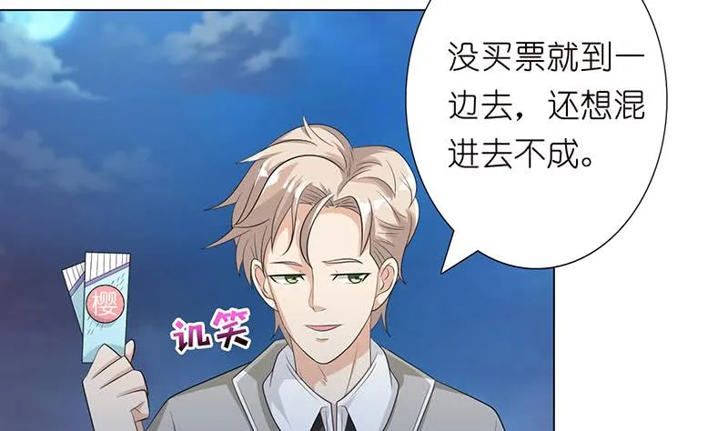 第141话 超级贵宾 第9页