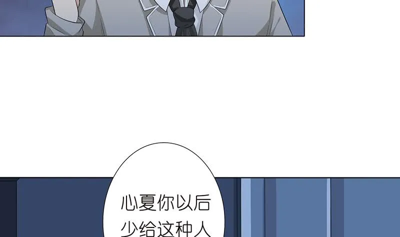 第141话 超级贵宾 第10页