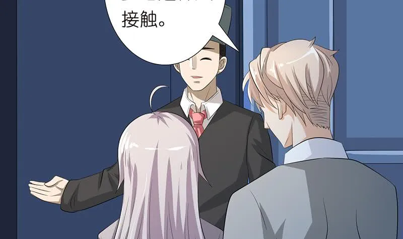 第141话 超级贵宾 第11页