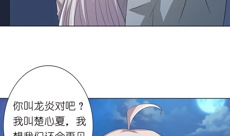 第141话 超级贵宾 第12页