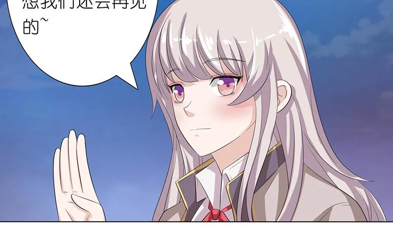 第141话 超级贵宾 第13页