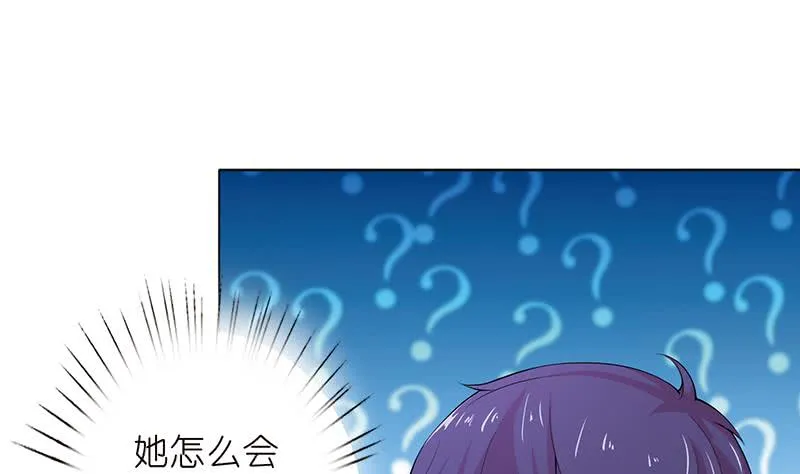第141话 超级贵宾 第14页