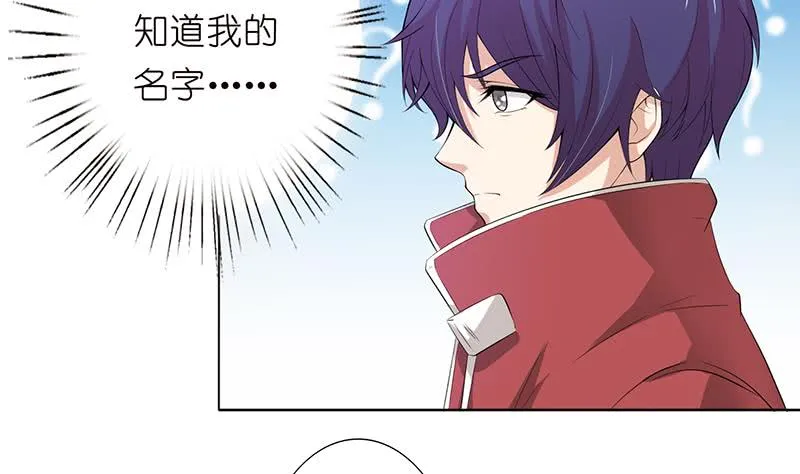 第141话 超级贵宾 第15页