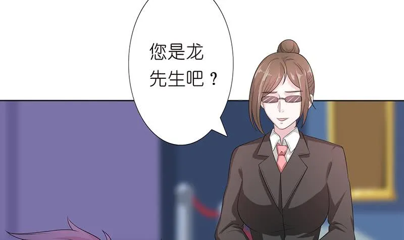 第141话 超级贵宾 第16页