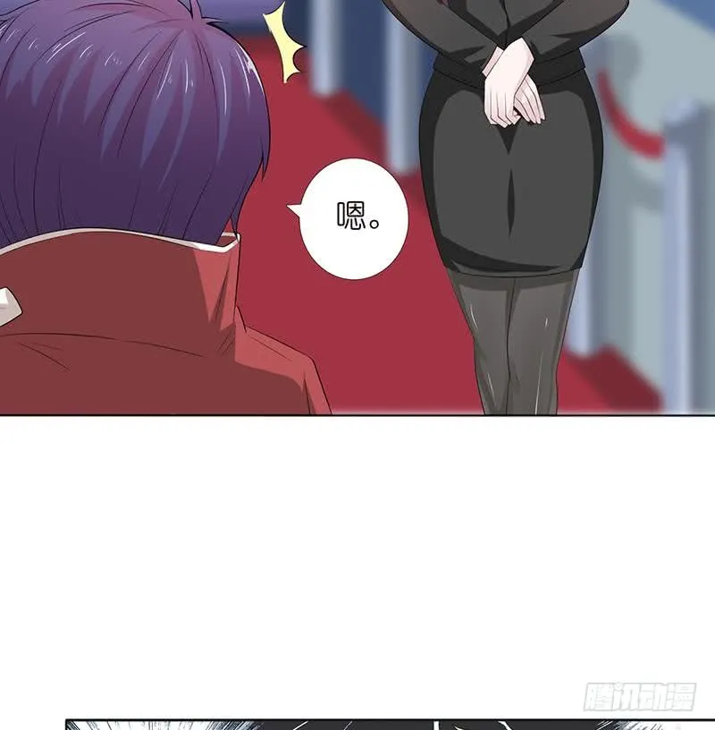 第141话 超级贵宾 第17页