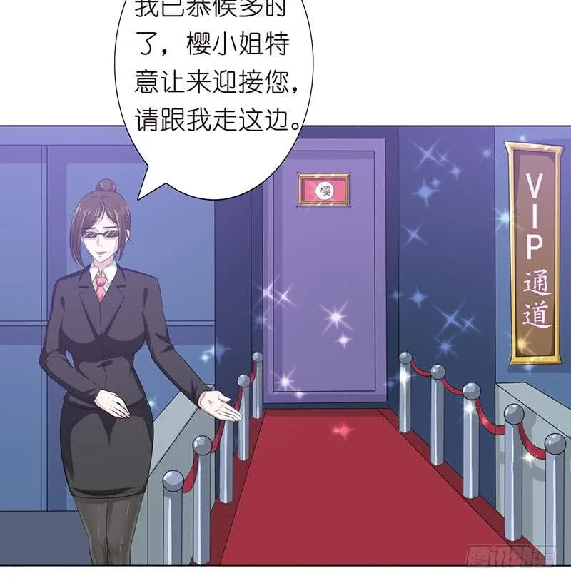 第141话 超级贵宾 第19页