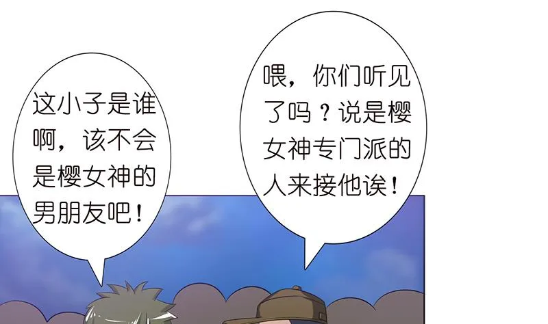 第141话 超级贵宾 第20页