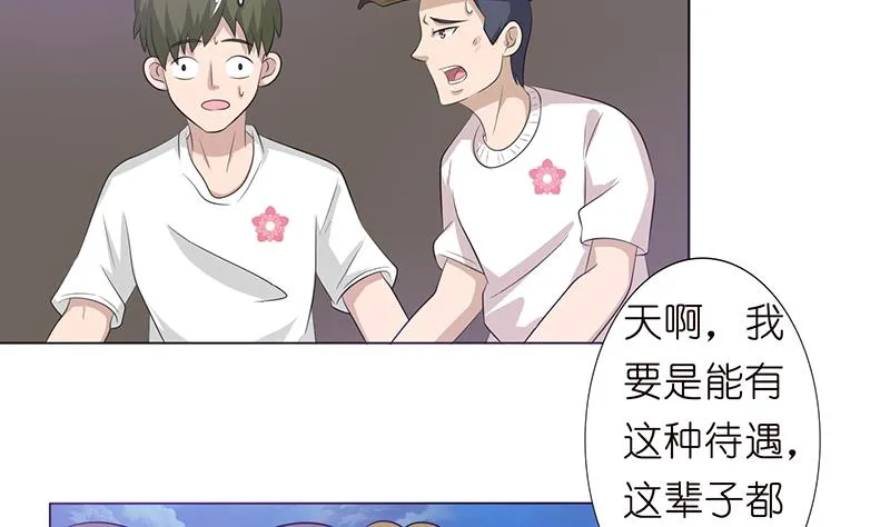 第141话 超级贵宾 第21页