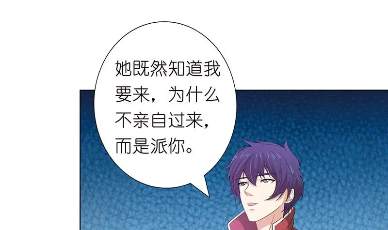 第141话 超级贵宾 第25页