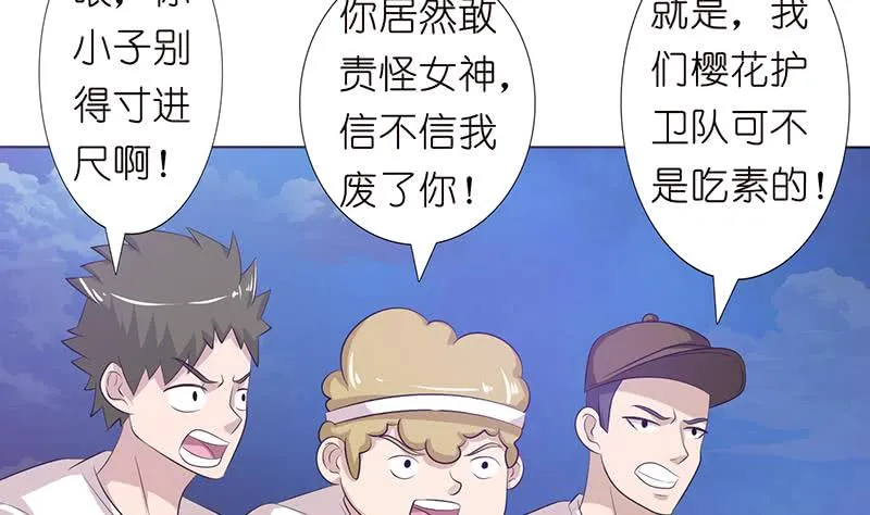 第141话 超级贵宾 第27页
