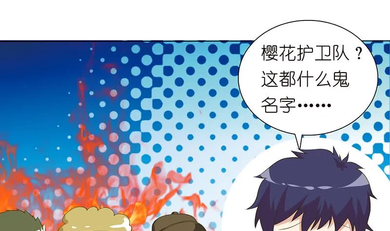第141话 超级贵宾 第29页