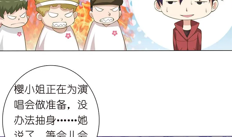 第141话 超级贵宾 第30页