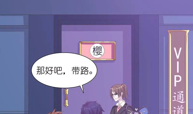 第141话 超级贵宾 第33页