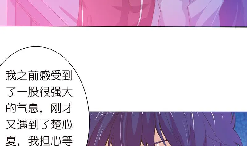 第142话 樱前雪 第4页