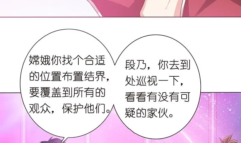 第142话 樱前雪 第6页