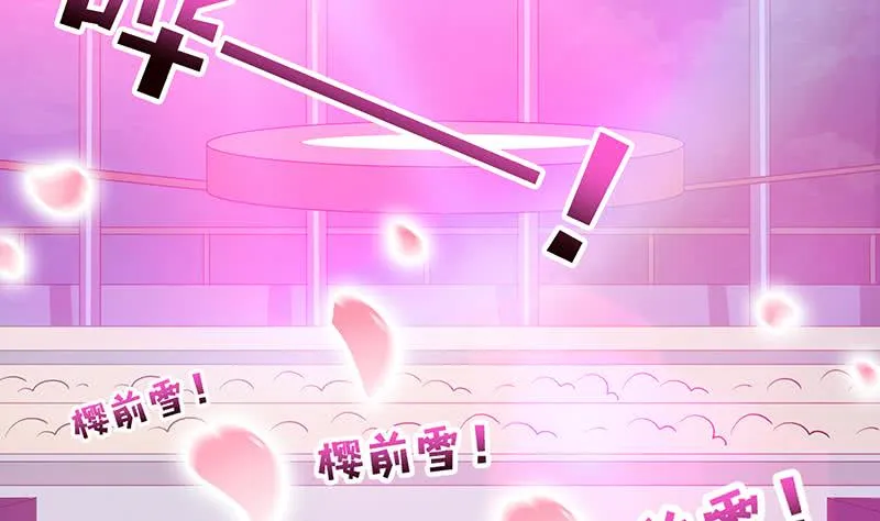 第142话 樱前雪 第18页